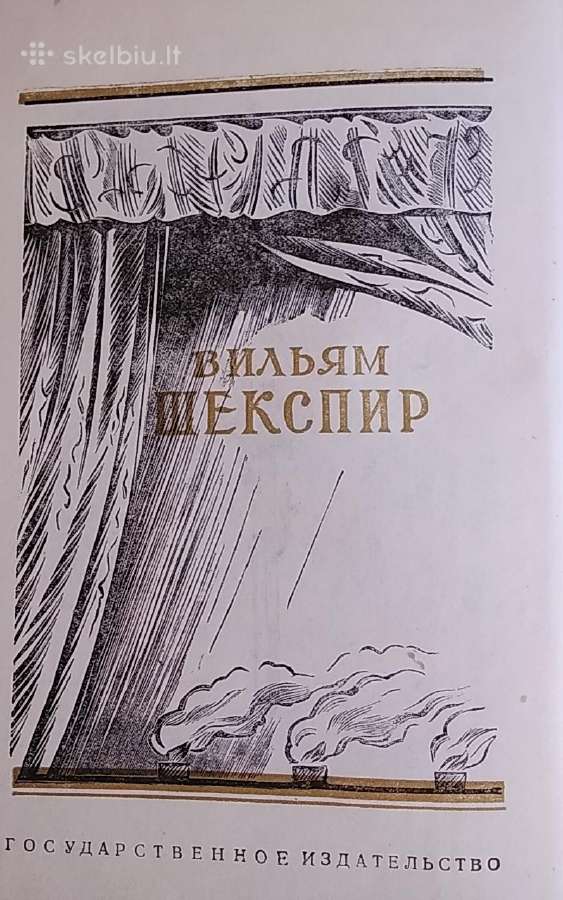 Romeo ir Džuljeta, Karalius Henrikas Iv, Hamletas - nuotraukos Nr. 2