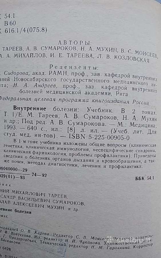 Vidaus ligos 1- 2 tomas - nuotraukos Nr. 3