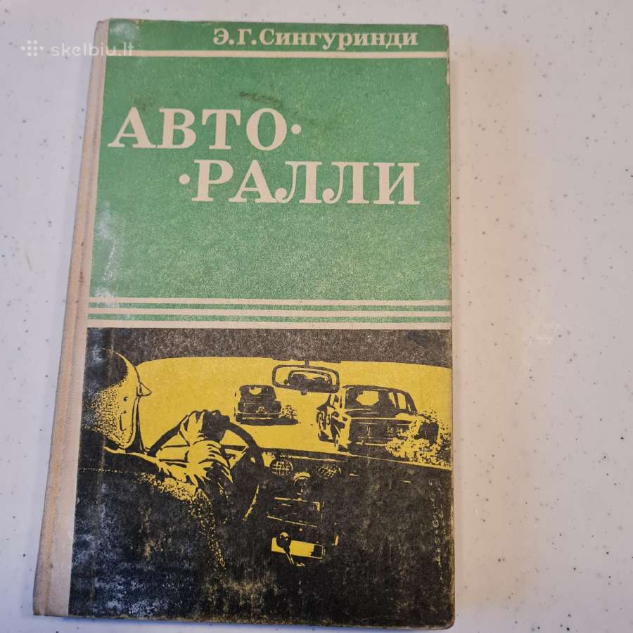 Autorally knyga