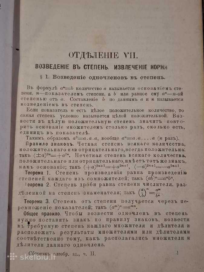 Algebra - nuotraukos Nr. 12