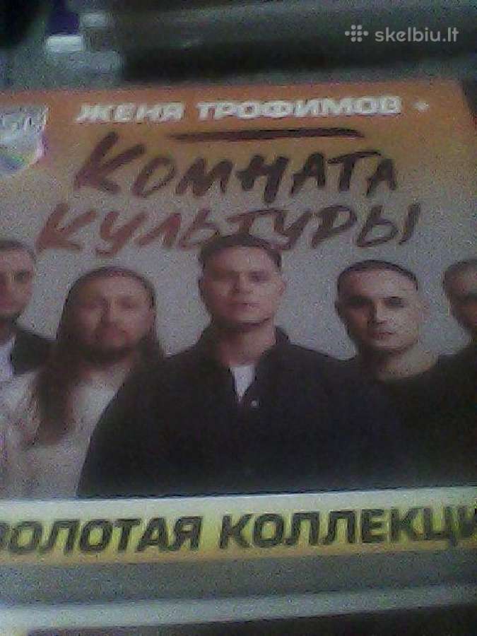 Rusiškos muzikos CD įrašai. - nuotraukos Nr. 35