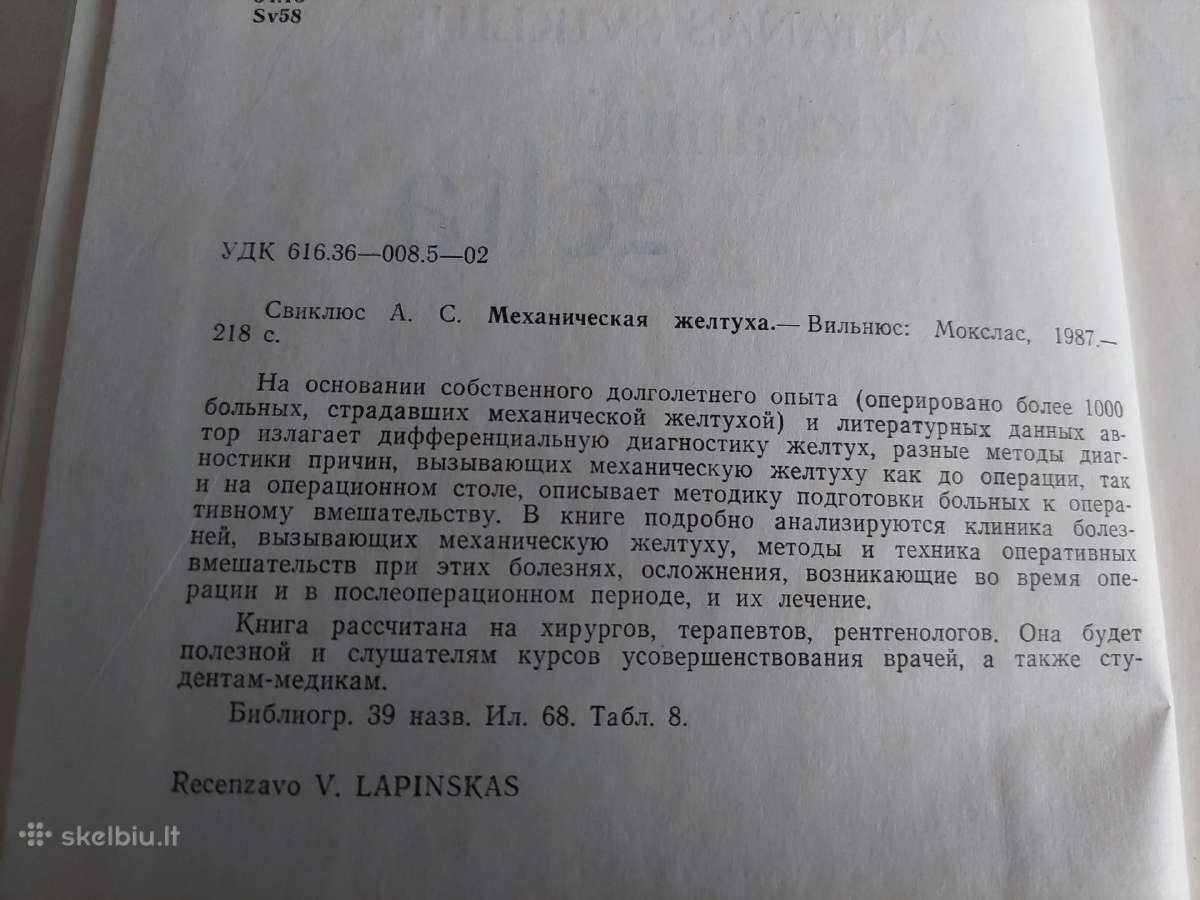 Mechaninė gelta - nuotraukos Nr. 3