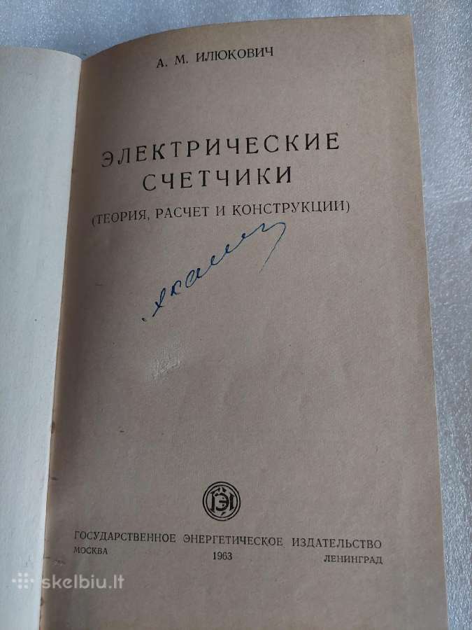 Электрические счетчики - nuotraukos Nr. 2