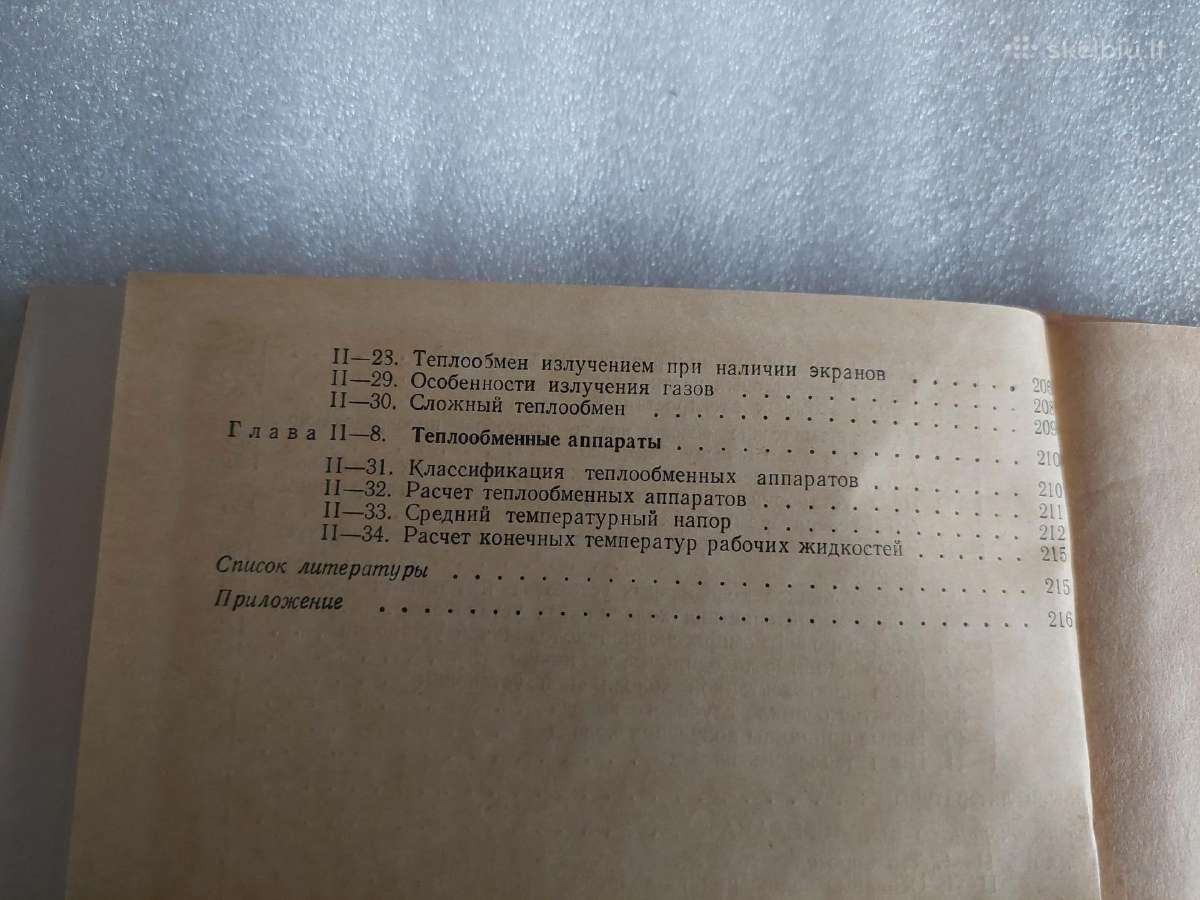 Техническая термодинамика и теплопередача - nuotraukos Nr. 7