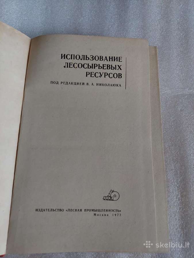 Использование лесосырьевых ресурсов - nuotraukos Nr. 2