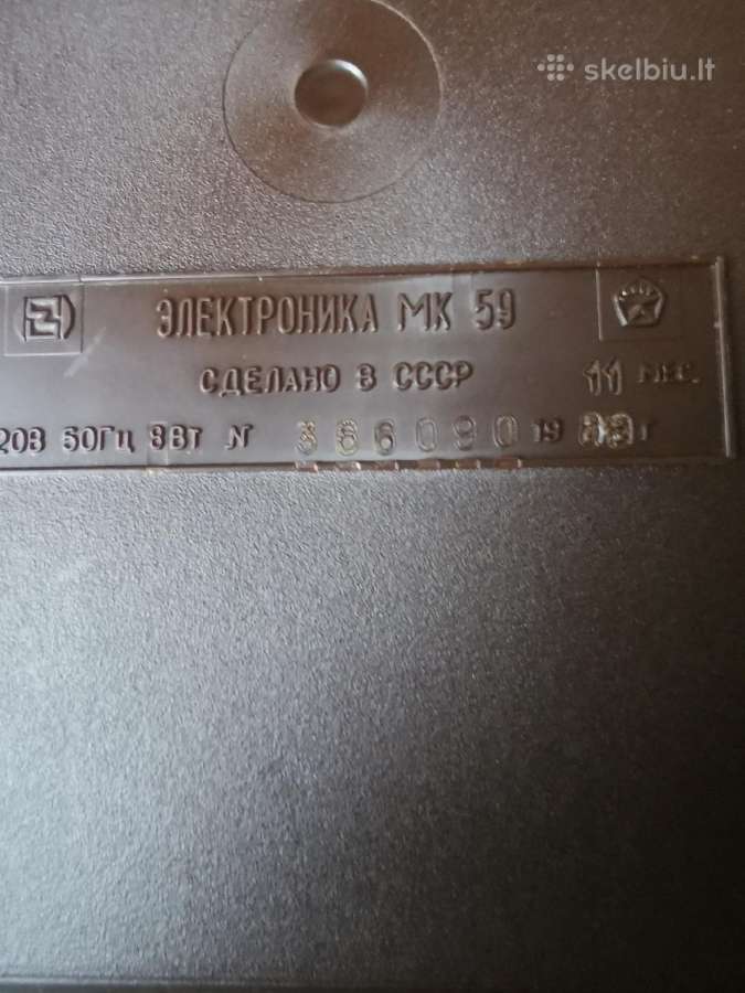 Antikvarinė skaičiavimo mašinėlė