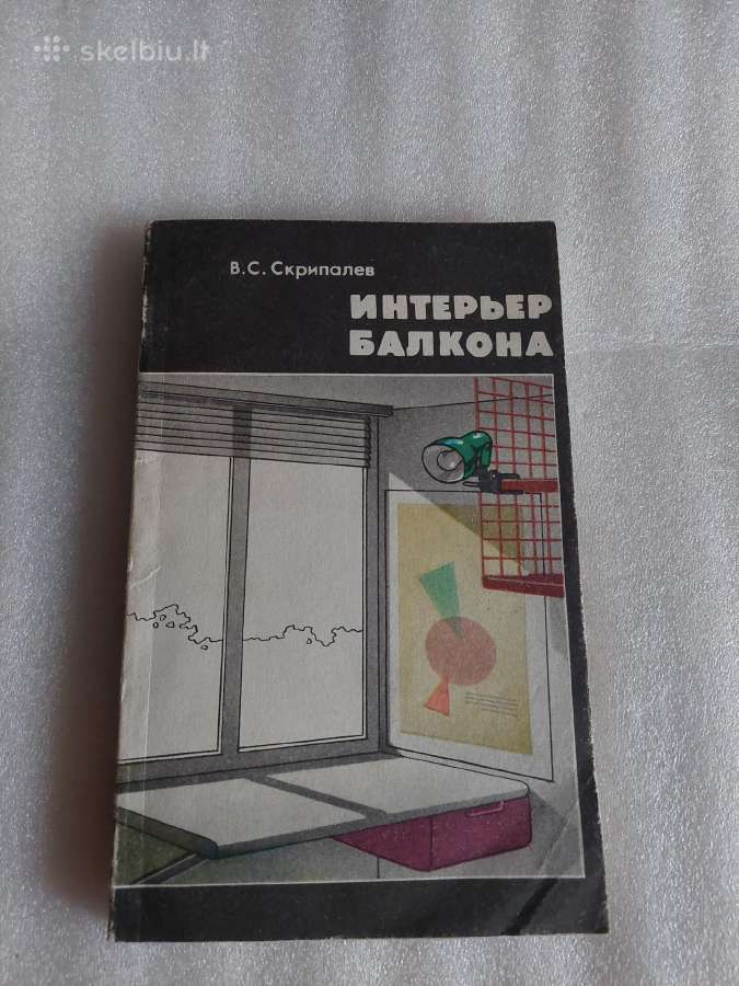 Интерьер балкона