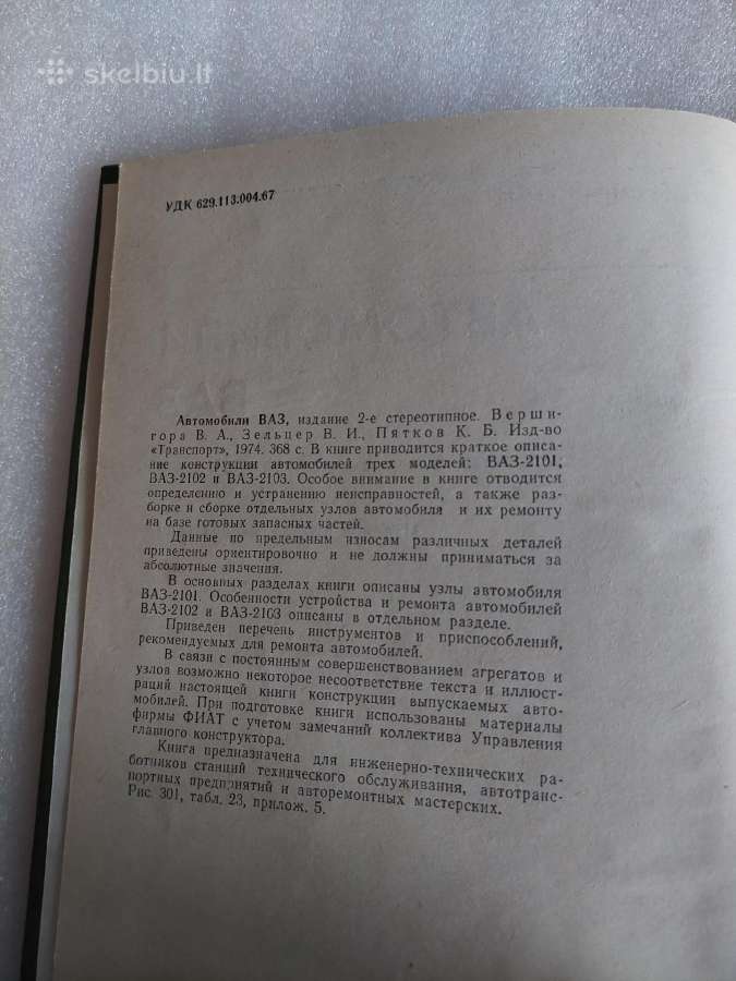 Автомобили Ваз - nuotraukos Nr. 3