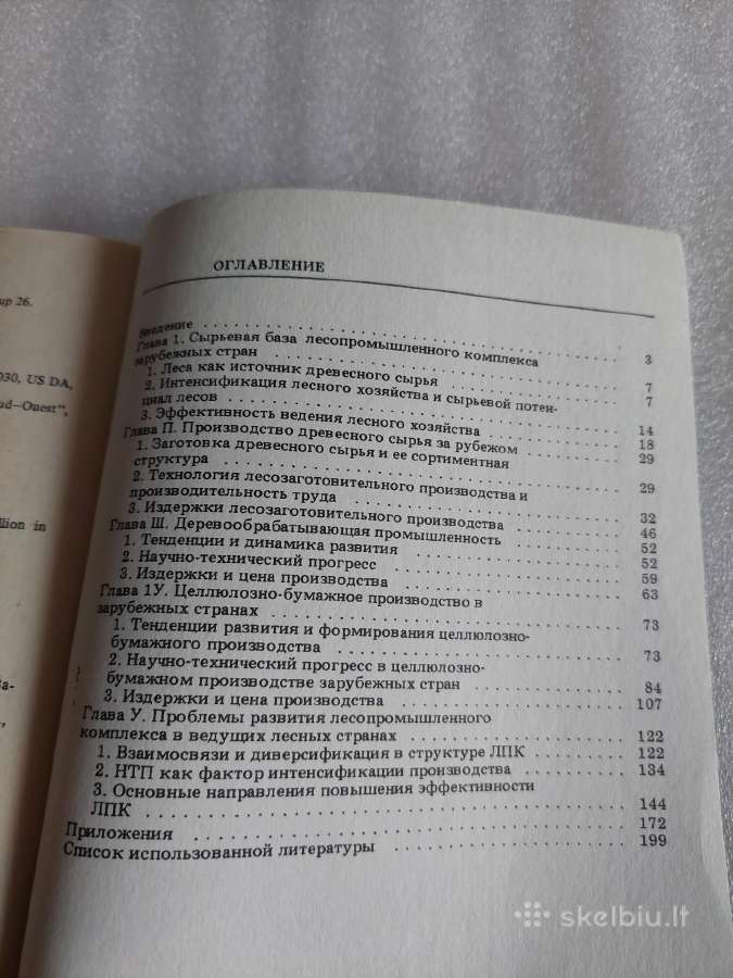 Лесная промышленность зарубежных стран - nuotraukos Nr. 4