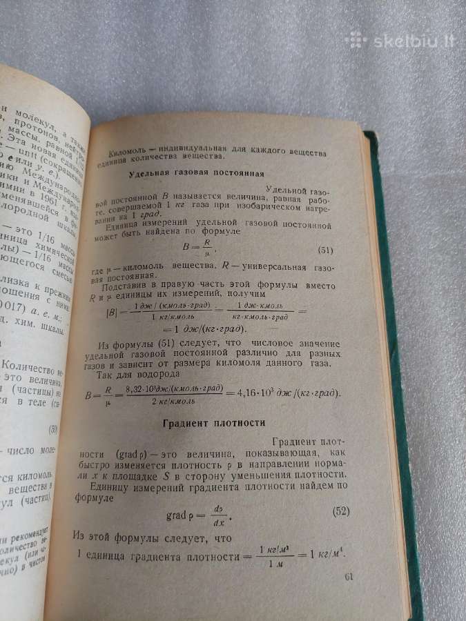 Международная система единиц измерений - nuotraukos Nr. 4