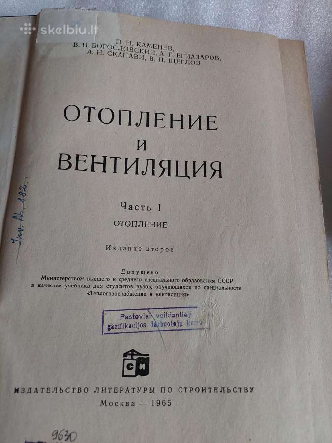 Отопление и вентиляция - nuotraukos Nr. 2