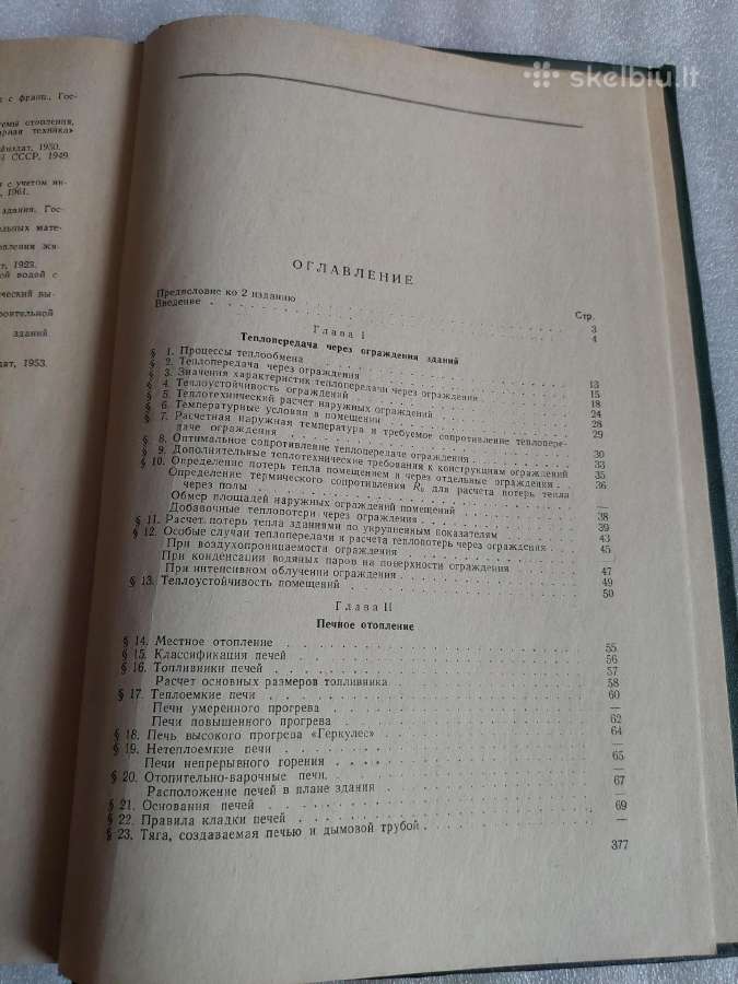 Отопление и вентиляция - nuotraukos Nr. 6
