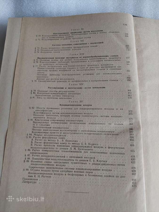 Отопление и вентиляция - nuotraukos Nr. 15