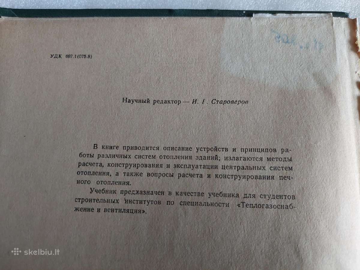 Отопление и вентиляция - nuotraukos Nr. 3