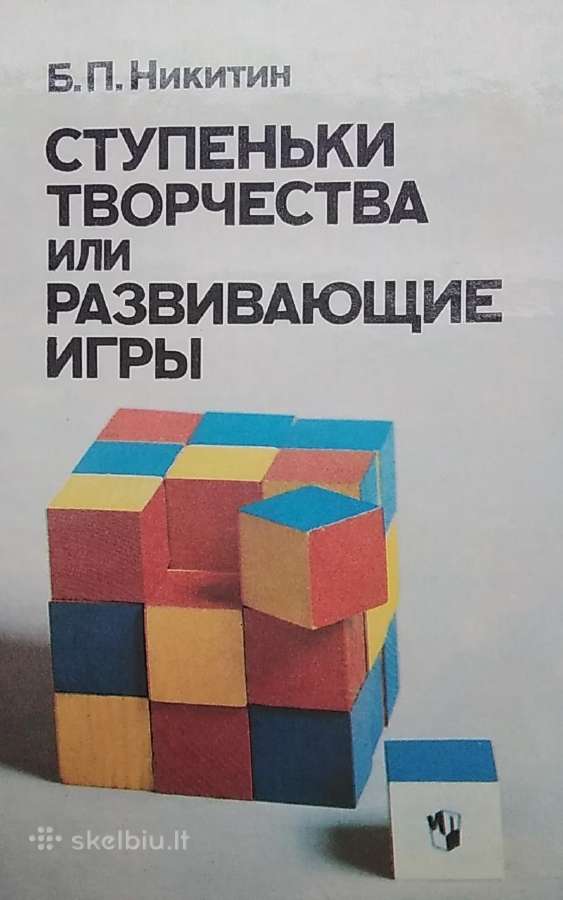 Kūrybiškumo žingsniai arba edukaciniai žaidimai
