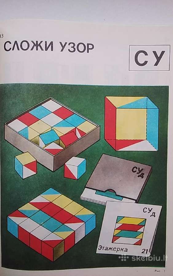 Kūrybiškumo žingsniai arba edukaciniai žaidimai - nuotraukos Nr. 7