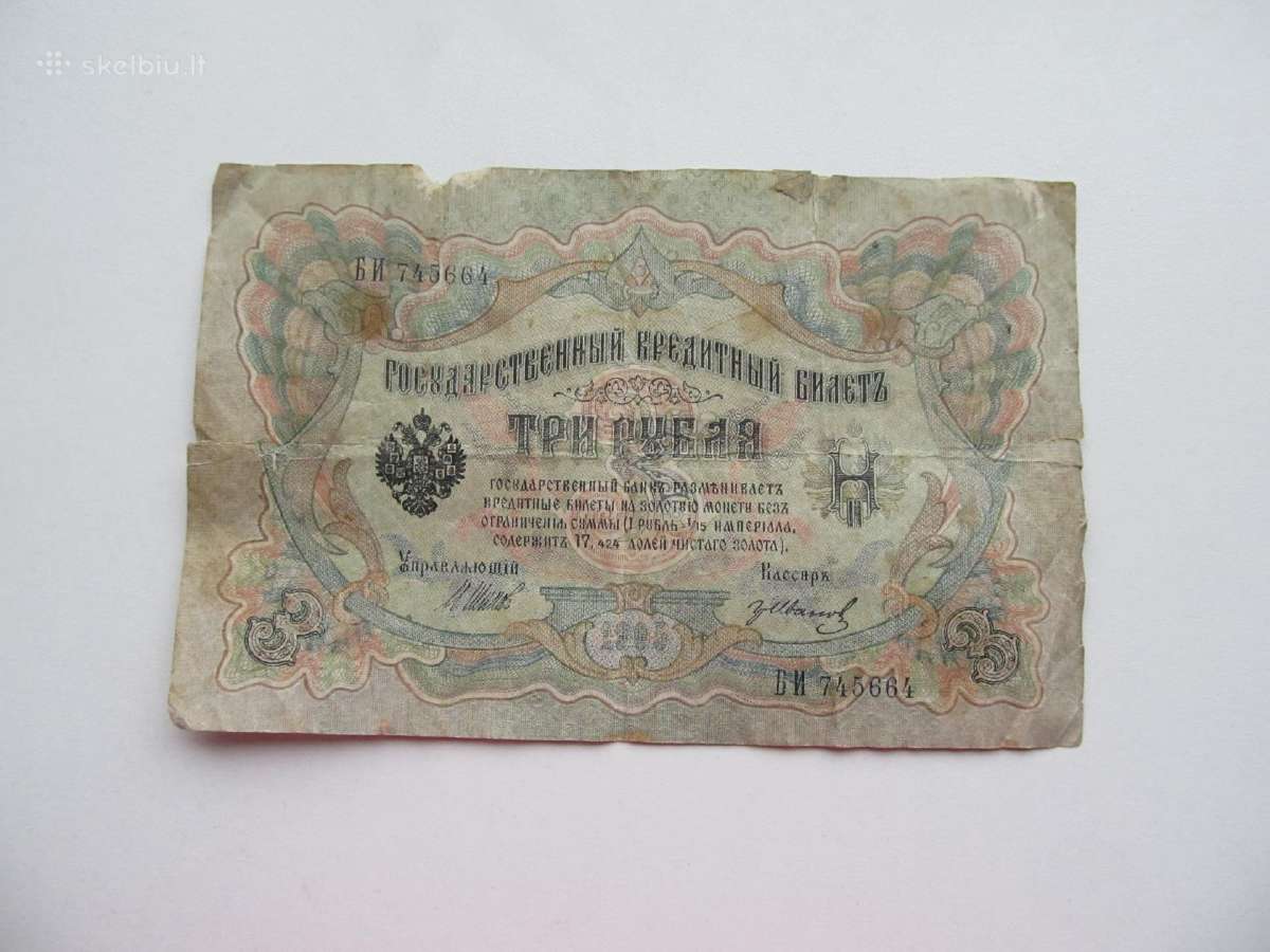 3 rubliai , Rusija , 1905
