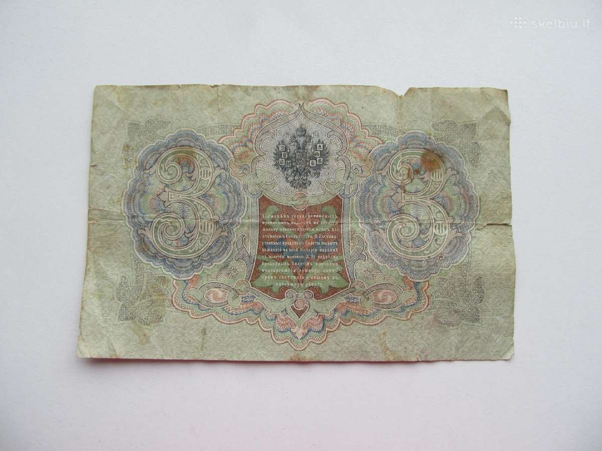 3 rubliai , Rusija , 1905 - nuotraukos Nr. 2