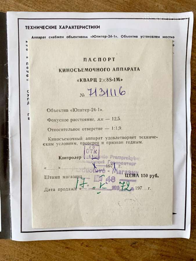 Ussr Kvarc filmavimo kameros 2x8s-1m rinkinys - nuotraukos Nr. 15