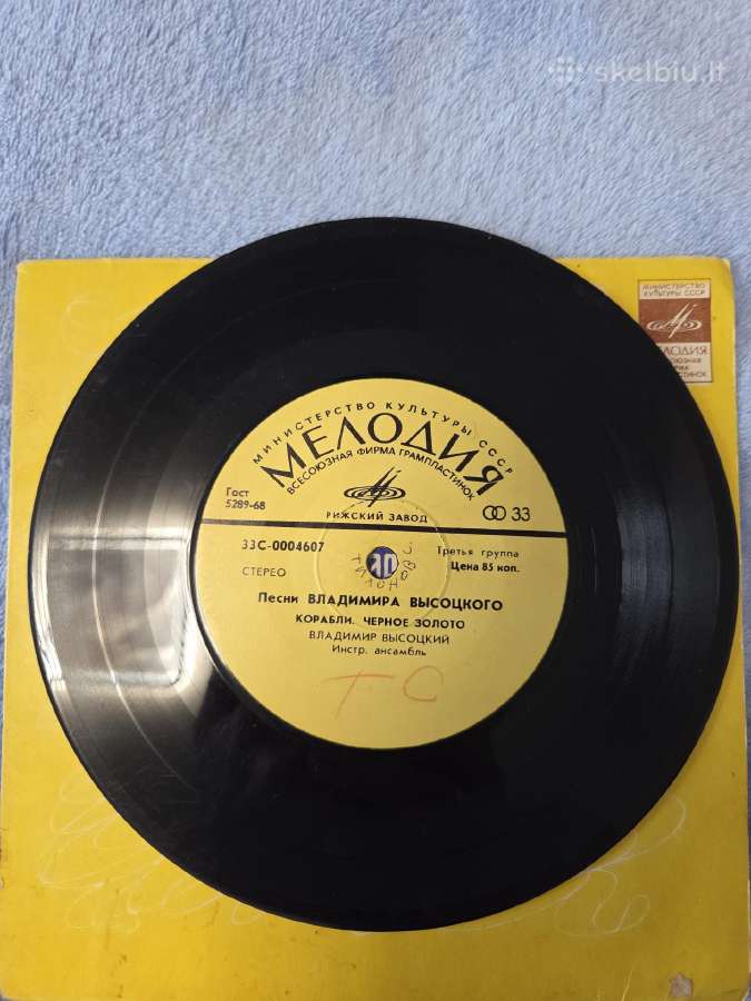 Vinilo plokštelės - nuotraukos Nr. 4