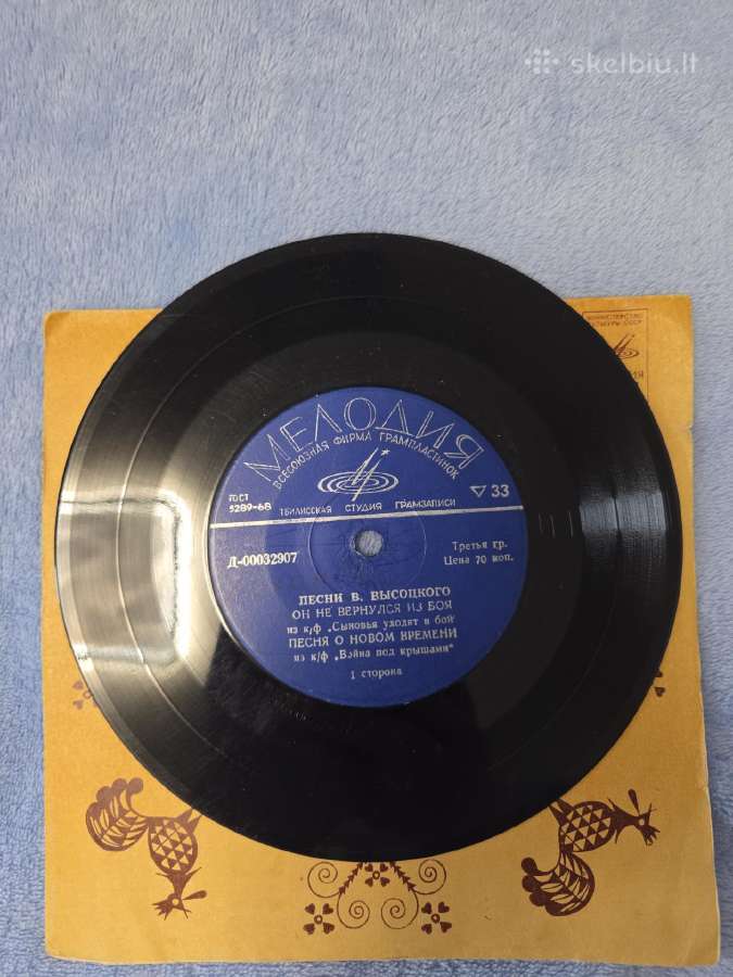 Vinilo plokštelės - nuotraukos Nr. 5