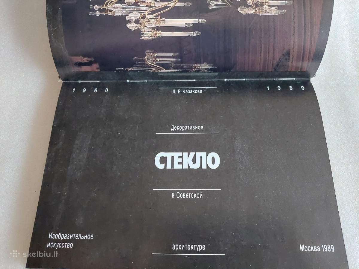 Декоративное стекло в Советской архитектуре - nuotraukos Nr. 3