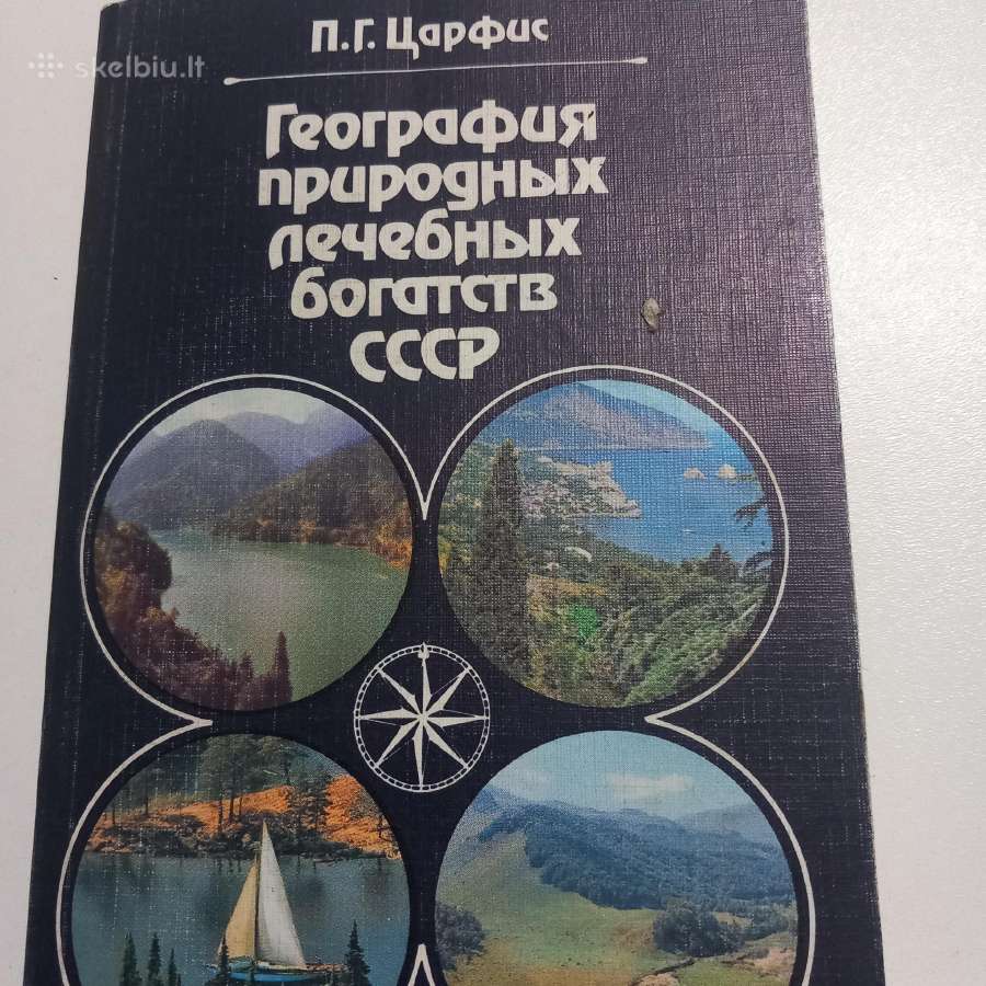 Geografija prirodnich lečebnych bogatstv Ssr