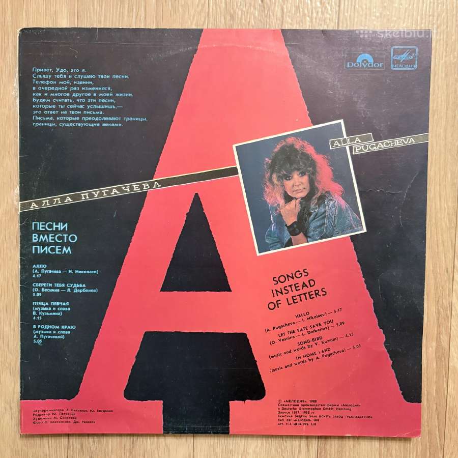 Vinilinės plokštelės