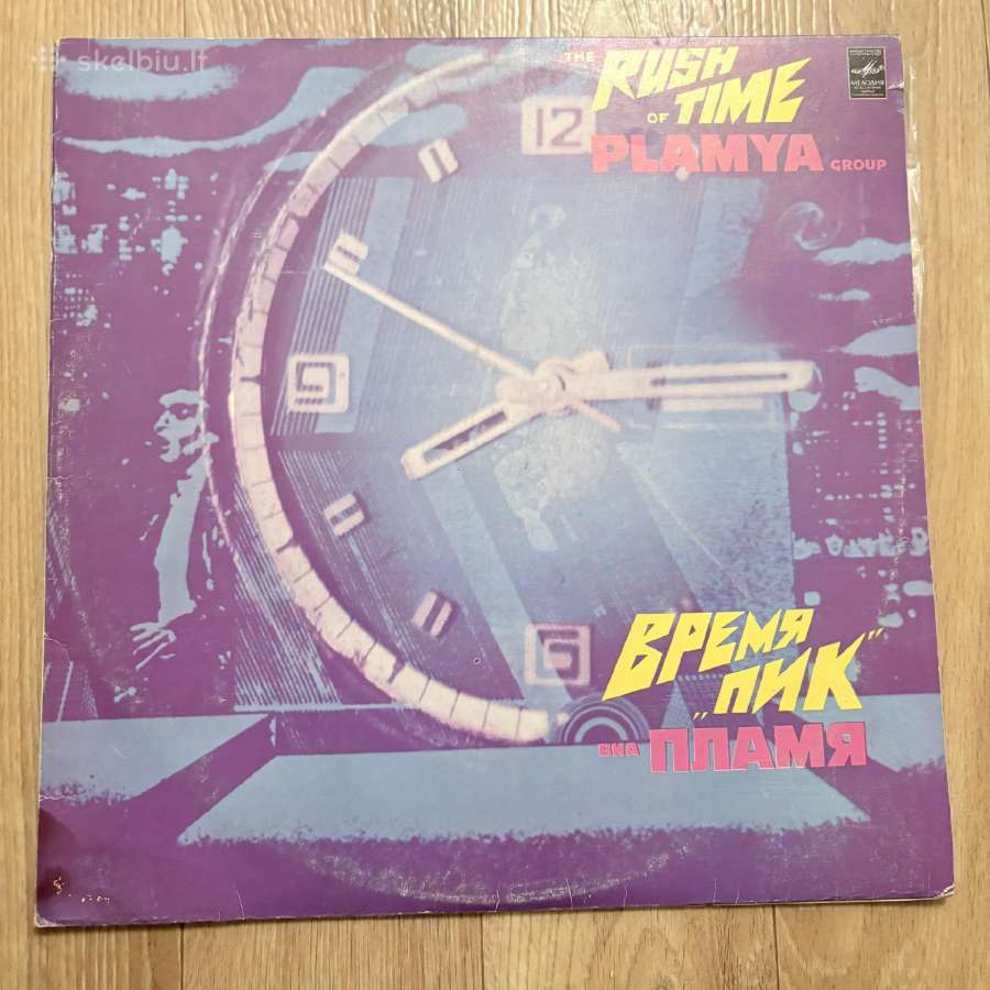 Vinilinės plokštelės