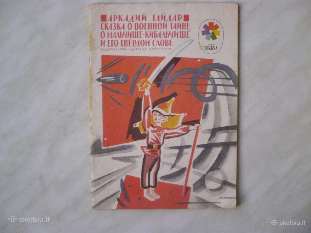 A. Gaidaras – Pasaka apie karine paslapti (Ru)