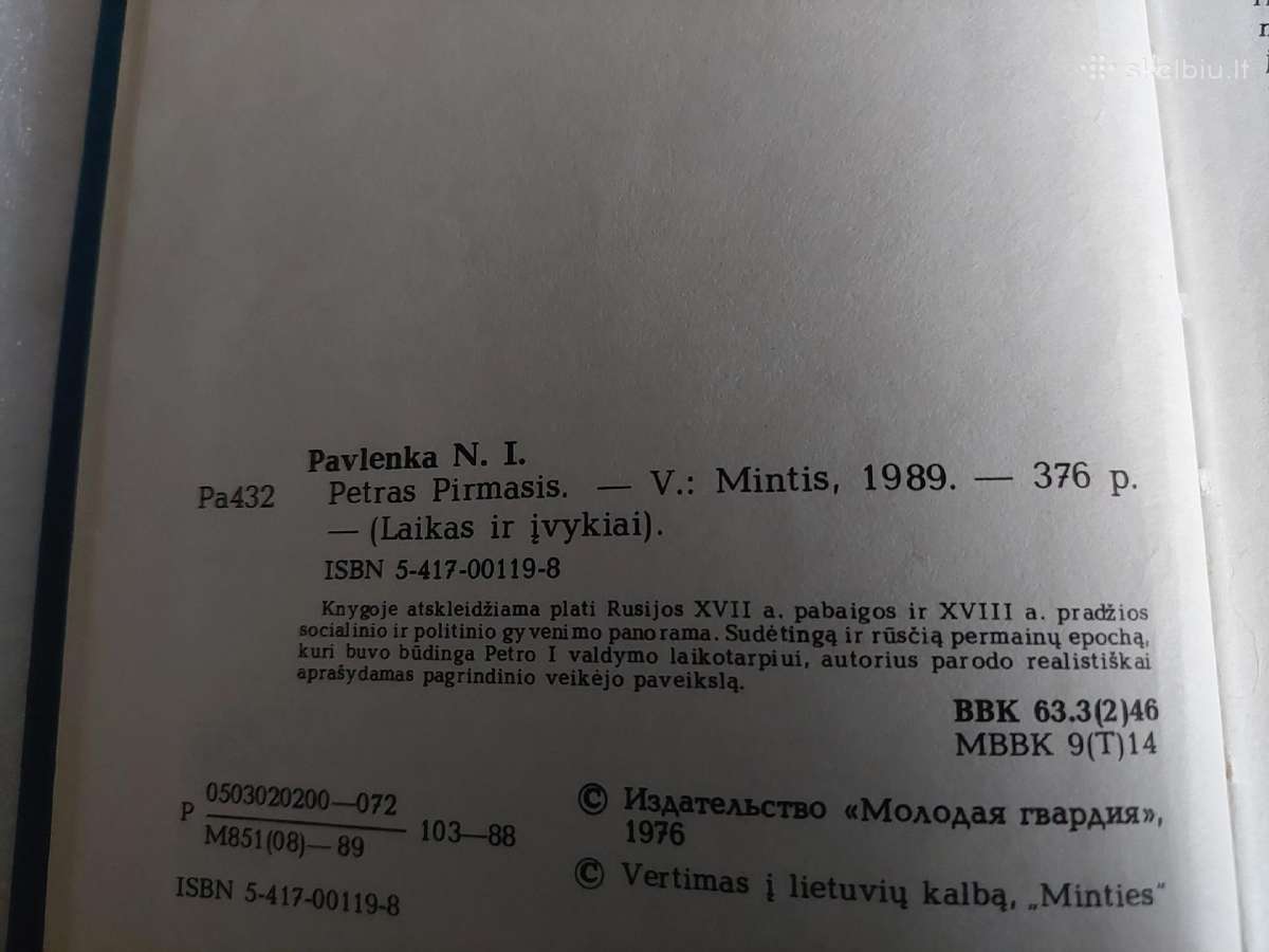 Petras Pirmasis - nuotraukos Nr. 3