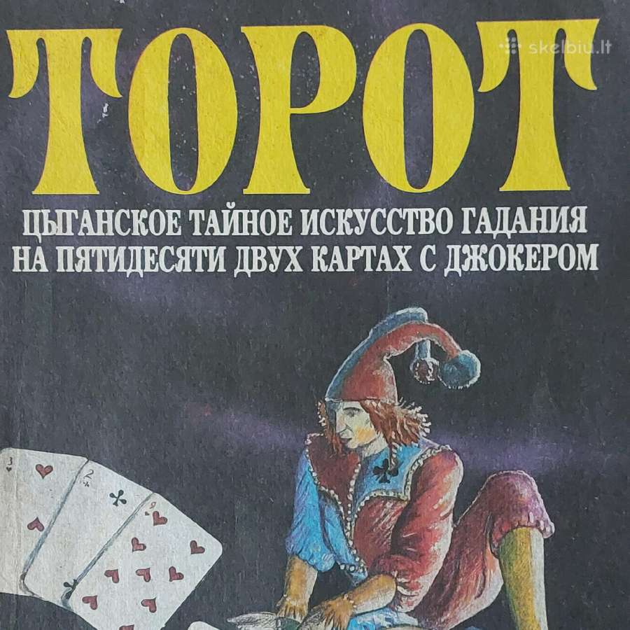 Knyga apie čigonišką būrimą " Torot " - nuotraukos Nr. 2
