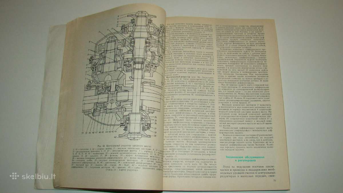 Automobiliai Maz-64227, Maz-54322 - nuotraukos Nr. 13