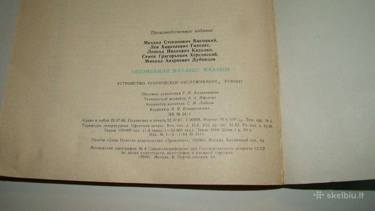 Automobiliai Maz-64227, Maz-54322 - nuotraukos Nr. 19