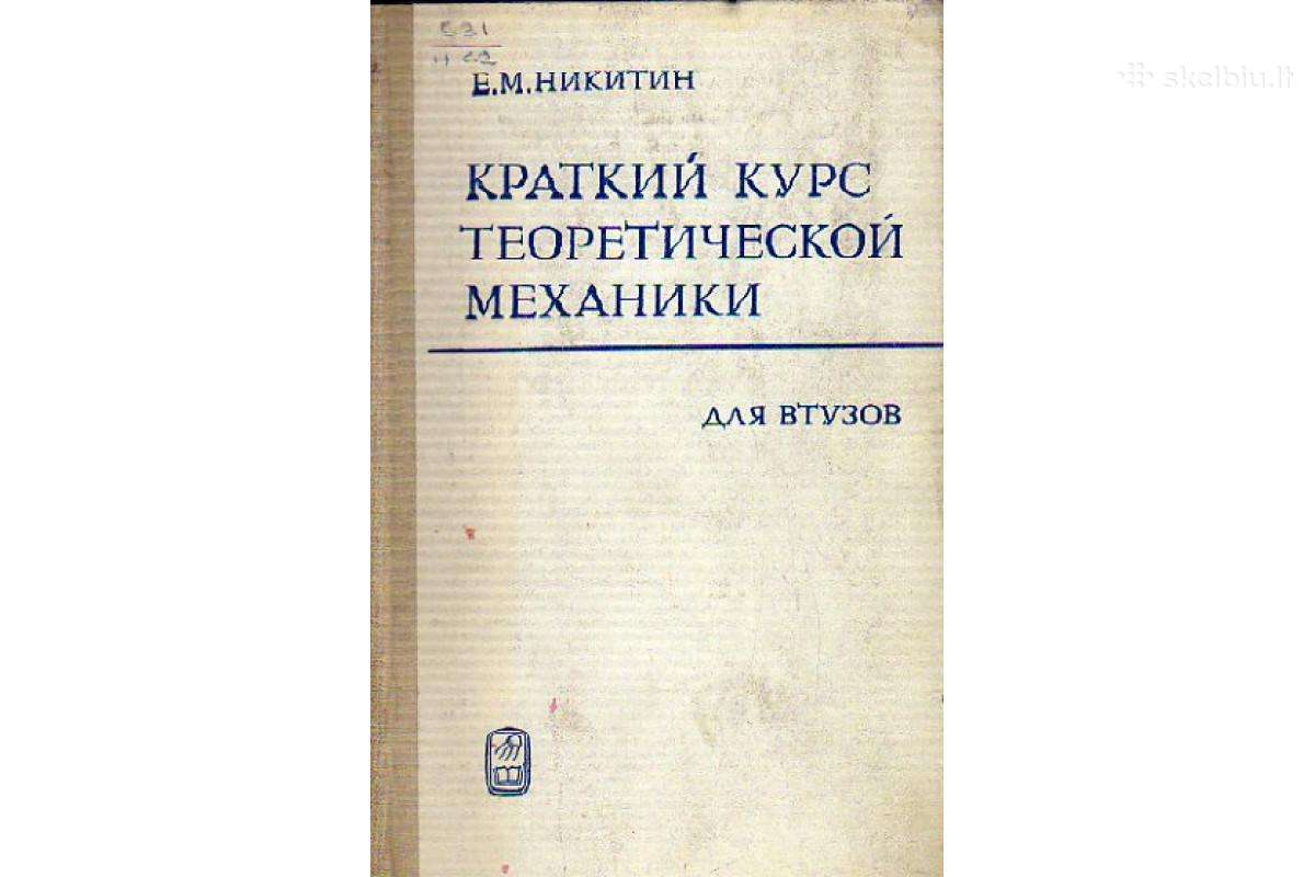 Parduodu tarybinių laikų techninę literatūrą - nuotraukos Nr. 5