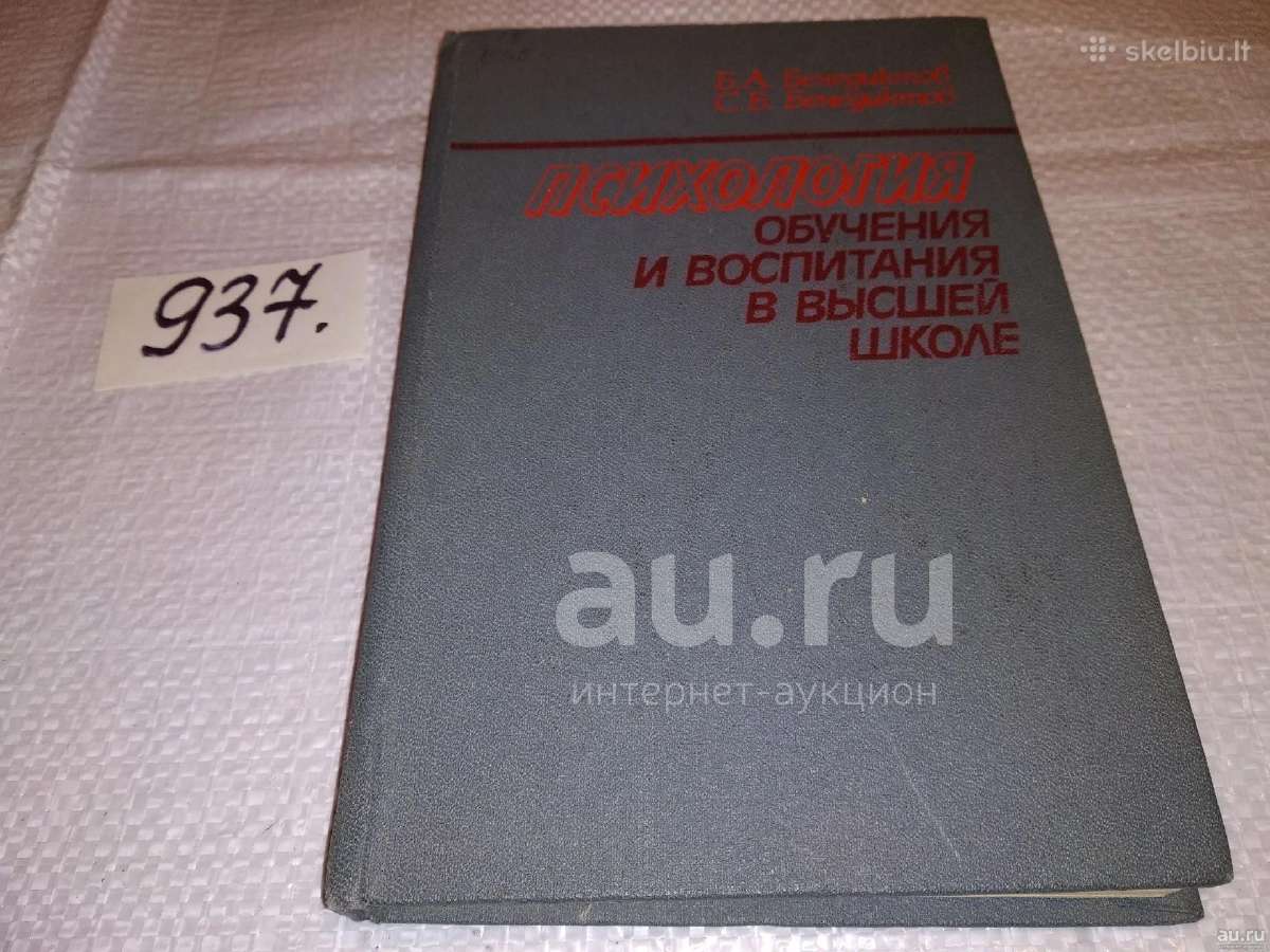Parduodu tarybinių laikų techninę literatūrą - nuotraukos Nr. 6