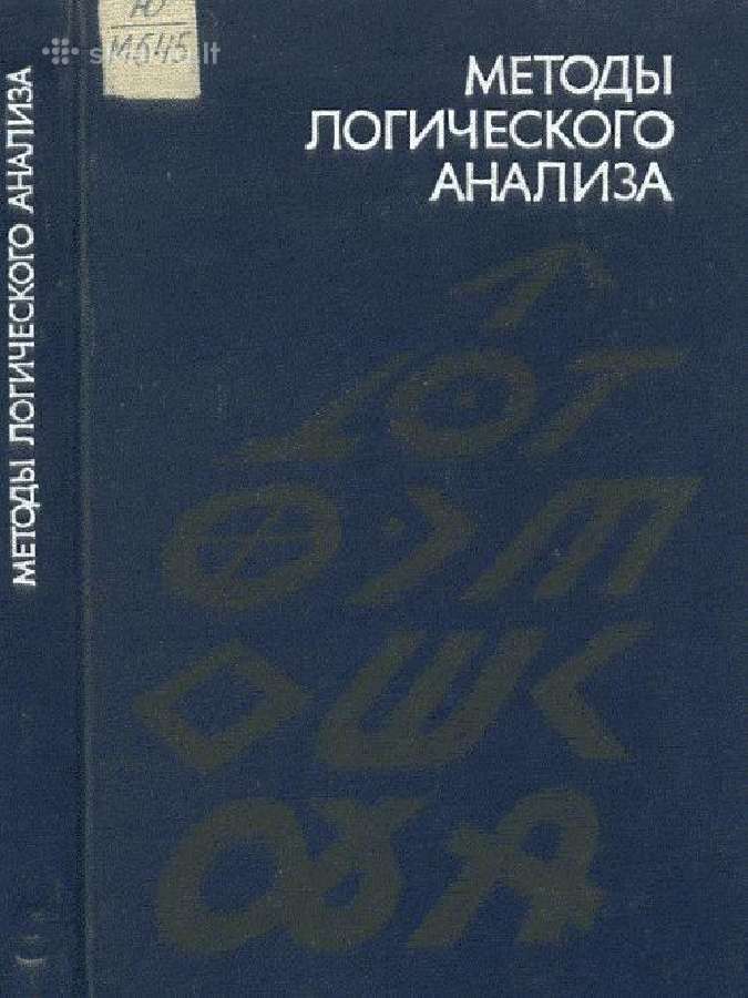 Parduodu tarybinių laikų techninę literatūrą - nuotraukos Nr. 8