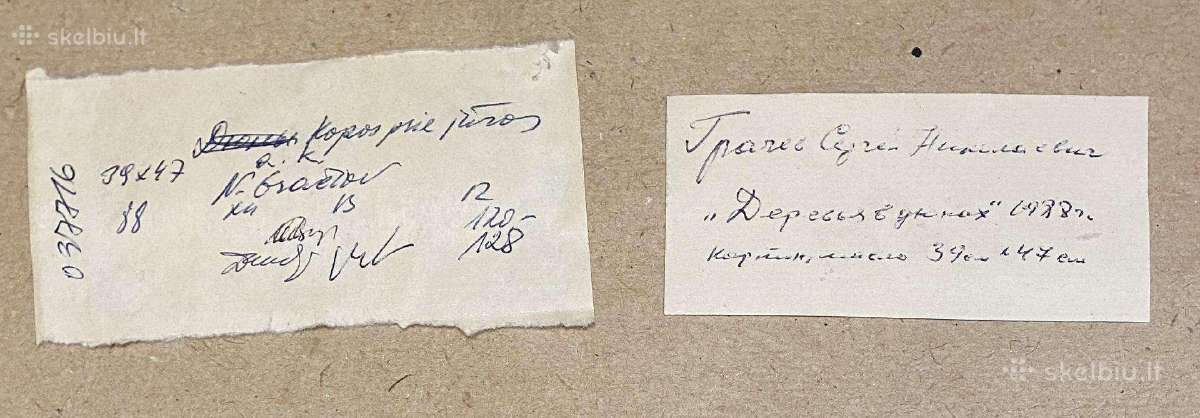 Paveikslas Sergejus Gračiovas “Kopos prie jūros - nuotraukos Nr. 3