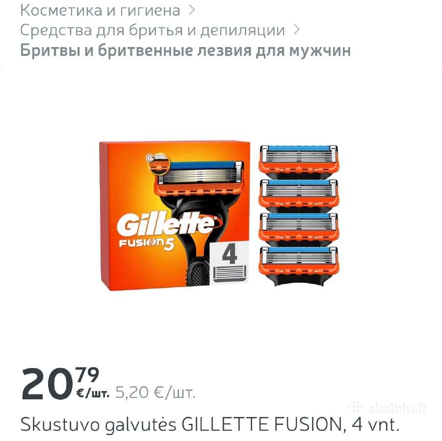 Gillette peiliukai.