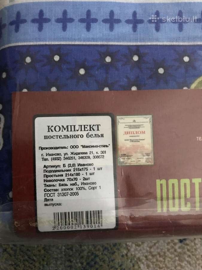 Patalynės užvalkalų komplektas 100% Medvilnė - nuotraukos Nr. 3