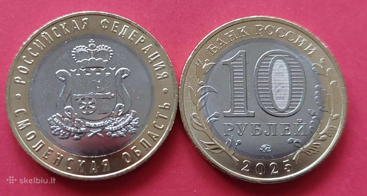 Rusija 2025m. 10rub. Smolensko sritis Unc