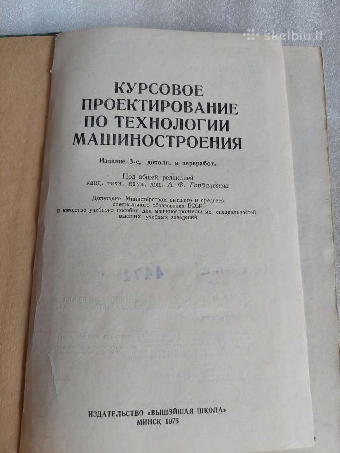 Курсовое проектирование по технологии машиностроен - nuotraukos Nr. 2