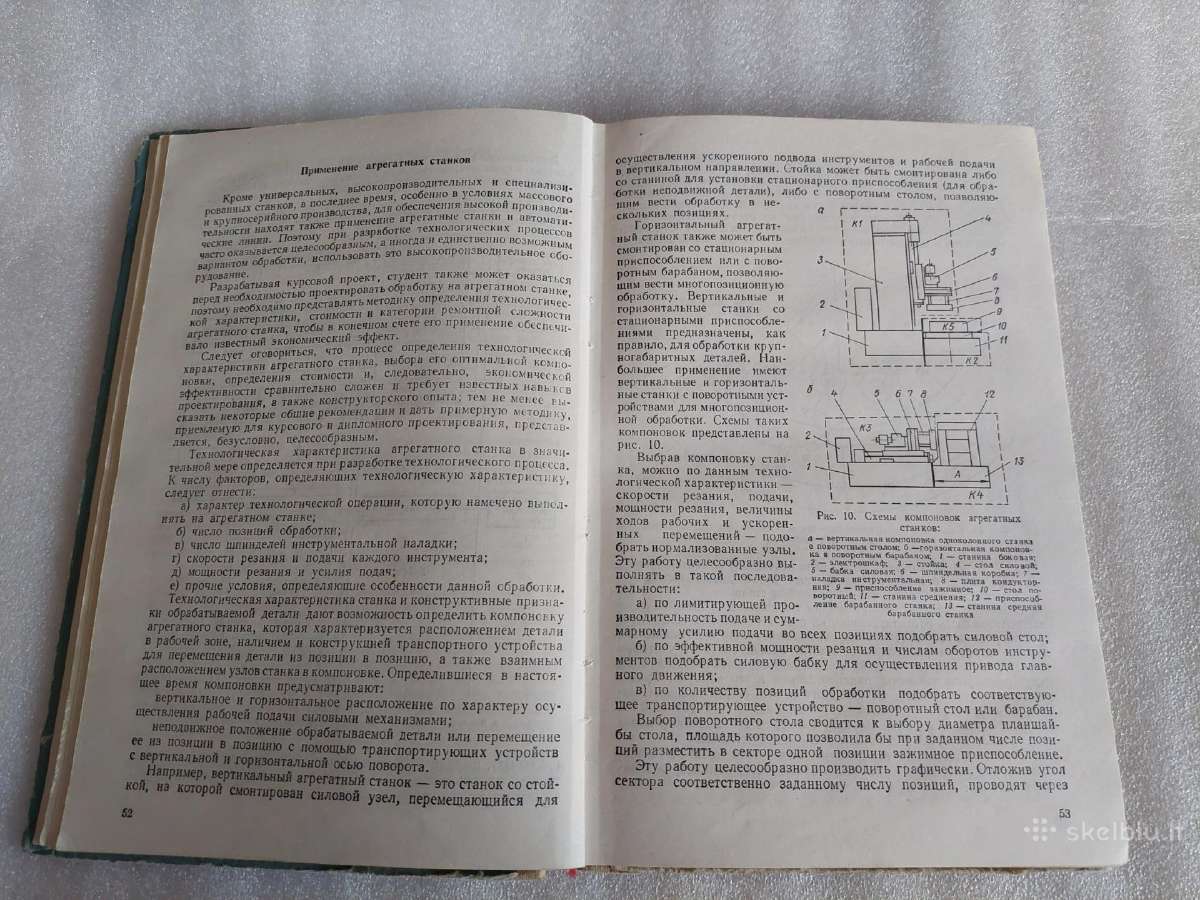 Курсовое проектирование по технологии машиностроен - nuotraukos Nr. 4