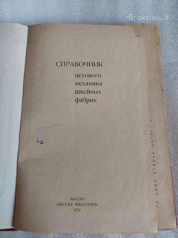 Справочник цехового механика швейных фабрик - nuotraukos Nr. 2
