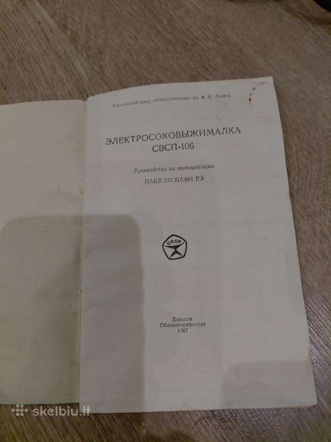 Nepanaudota 1887m. sulčiaspaude su priedais - nuotraukos Nr. 3
