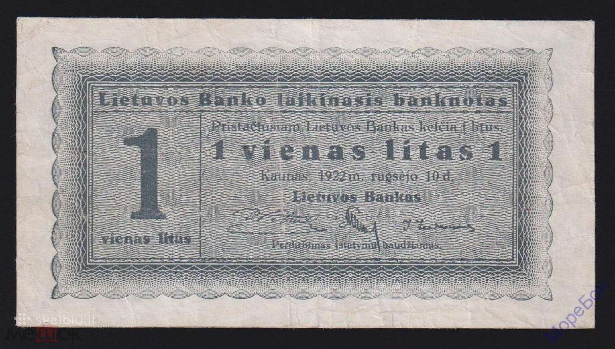 1 litas 1922,09 laikinasis.labai retas