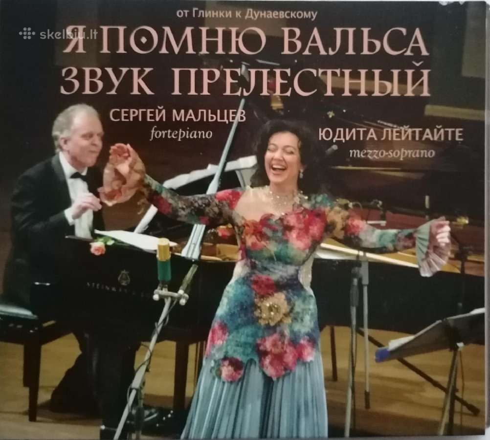 CD Judita Leitaitė ir Sergejus Malcevas