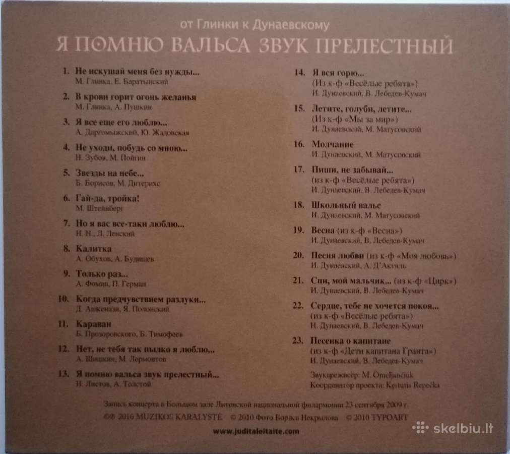 CD Judita Leitaitė ir Sergejus Malcevas - nuotraukos Nr. 2