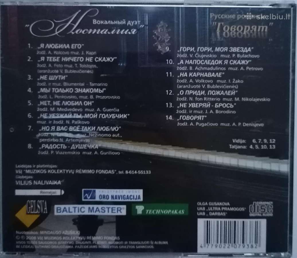 CD Vokalinis duetas Nostalgija, romansai - nuotraukos Nr. 3