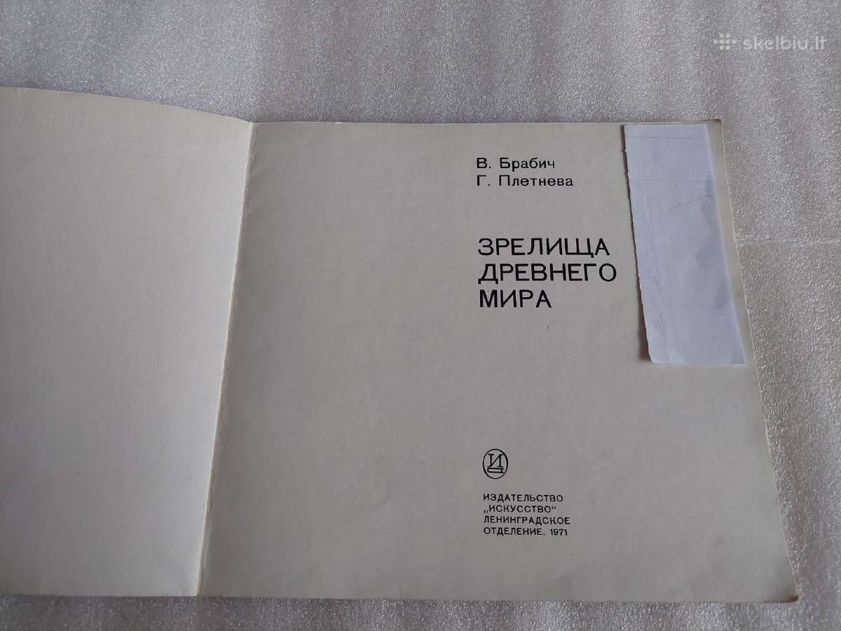 Зрелища древнего мира - nuotraukos Nr. 2